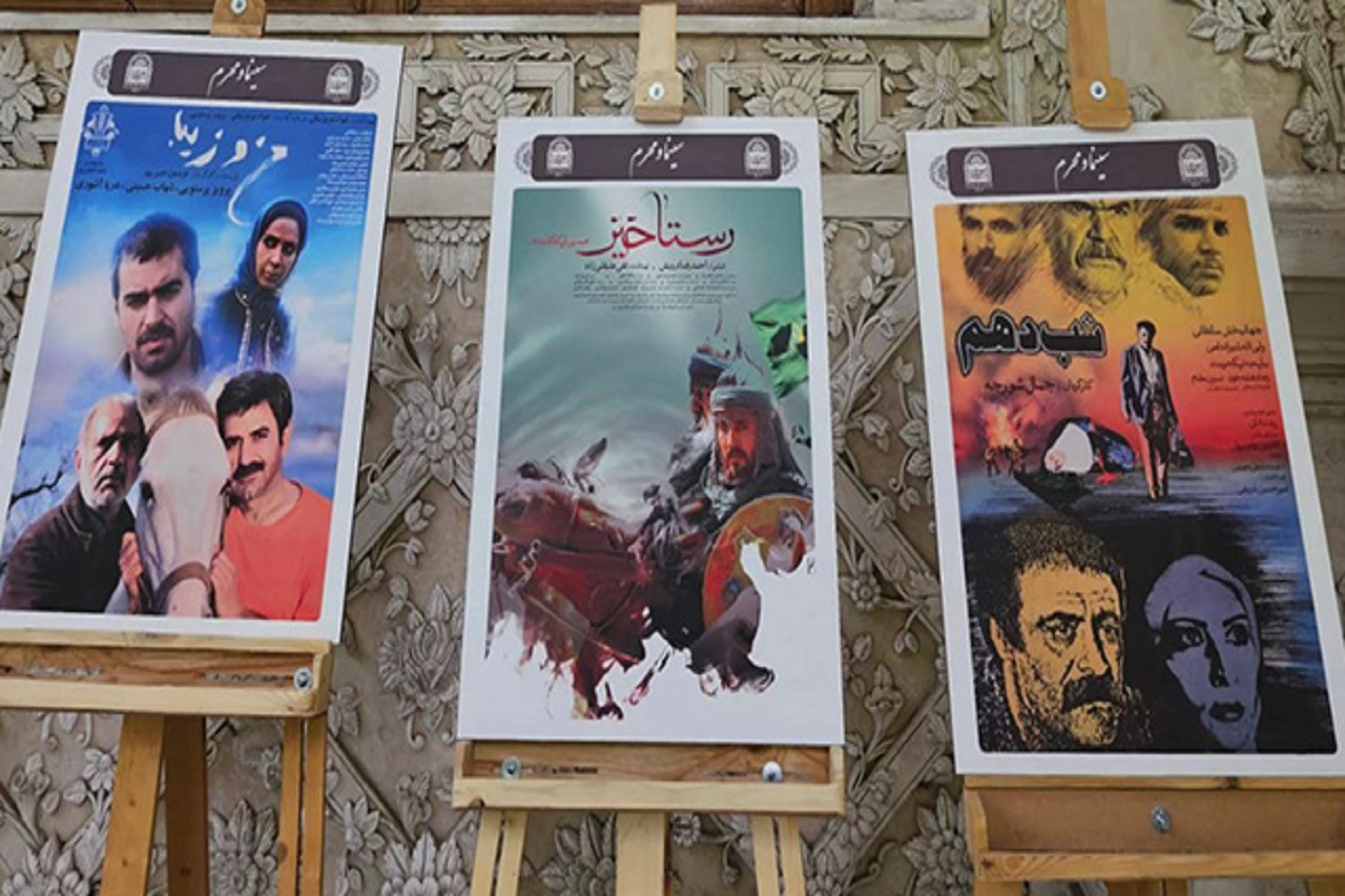 برگزاری نمایشگاه عکس «سینما و محرم» در موزه سینما 