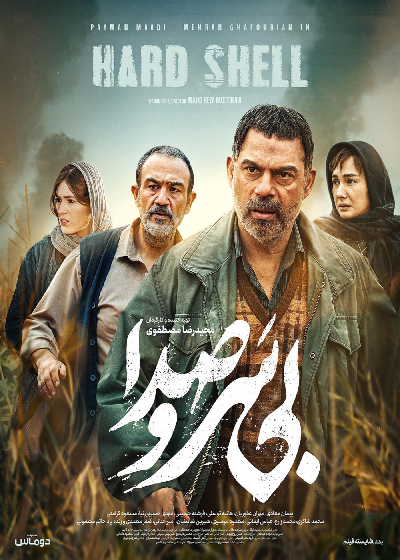 بی سر و صدا 