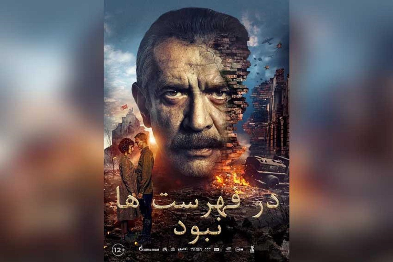 مراسم افتتاح رسمی هفته فیلم روسیه در بنیاد سینمایی فارابی