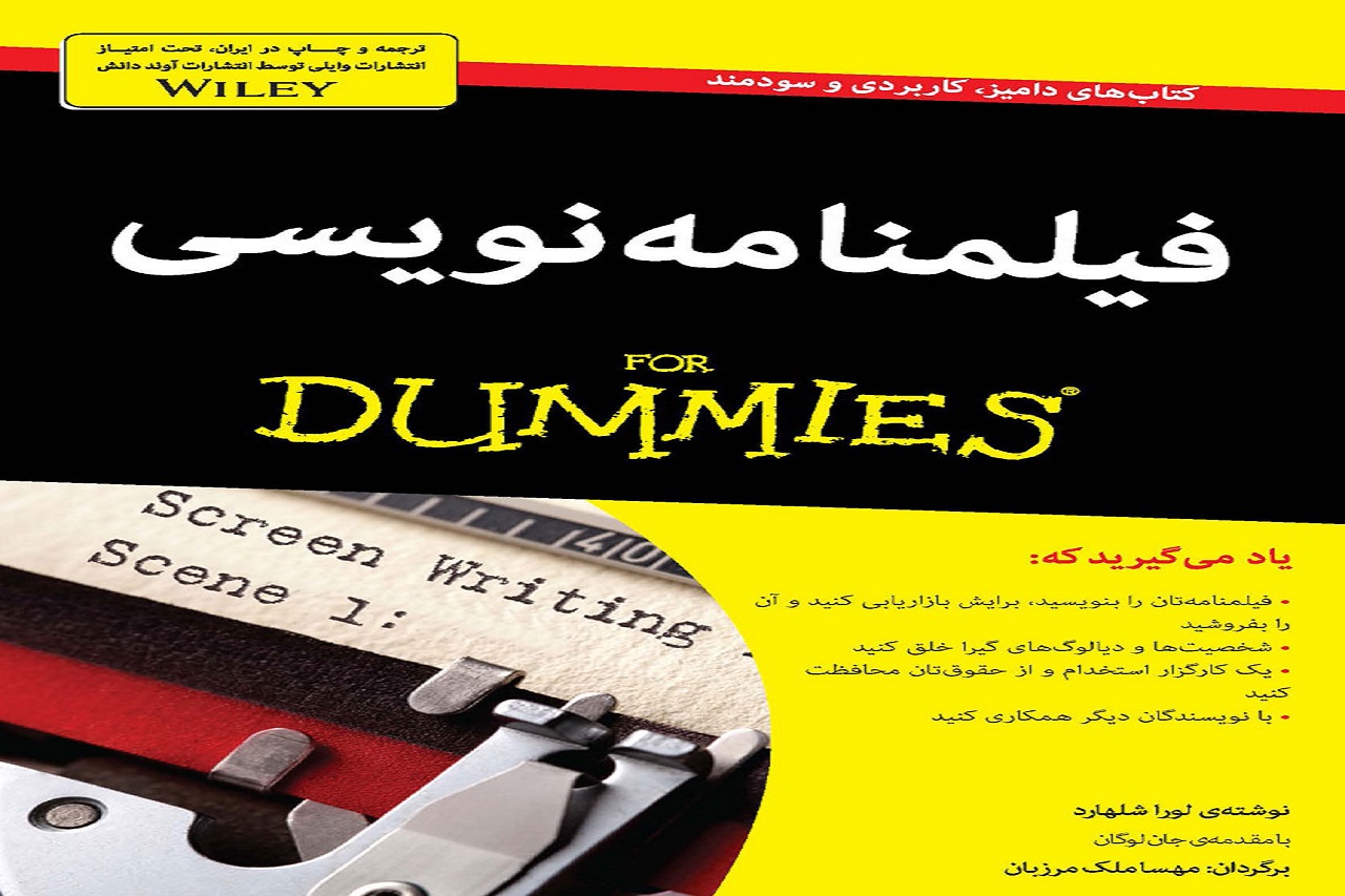کتاب فیلمنامه نویسی