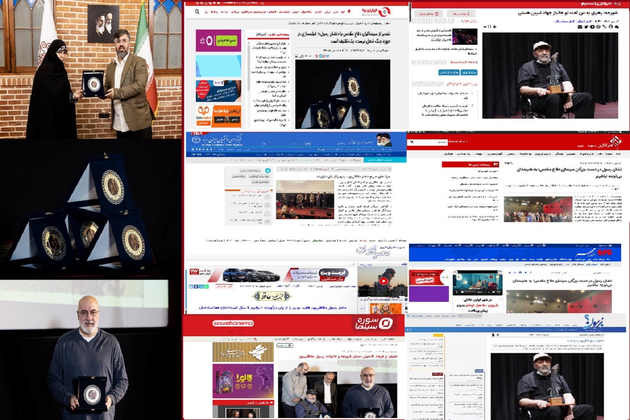 بازتاب اهدای «نشان رسول» به بزرگان سینمای دفاع مقدس در موزه سینما