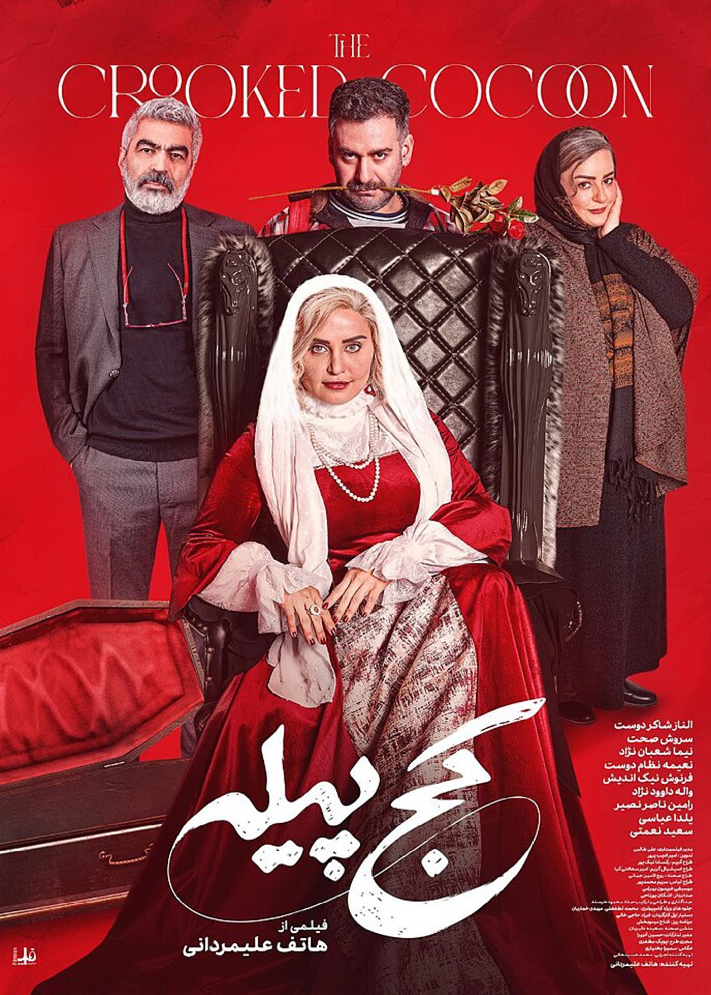 کج پیله