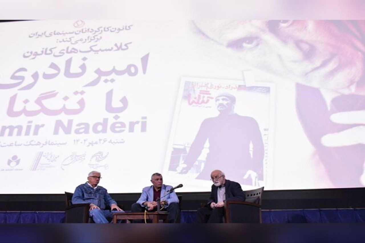 شبی برای «تنگنا» و امیر نادری