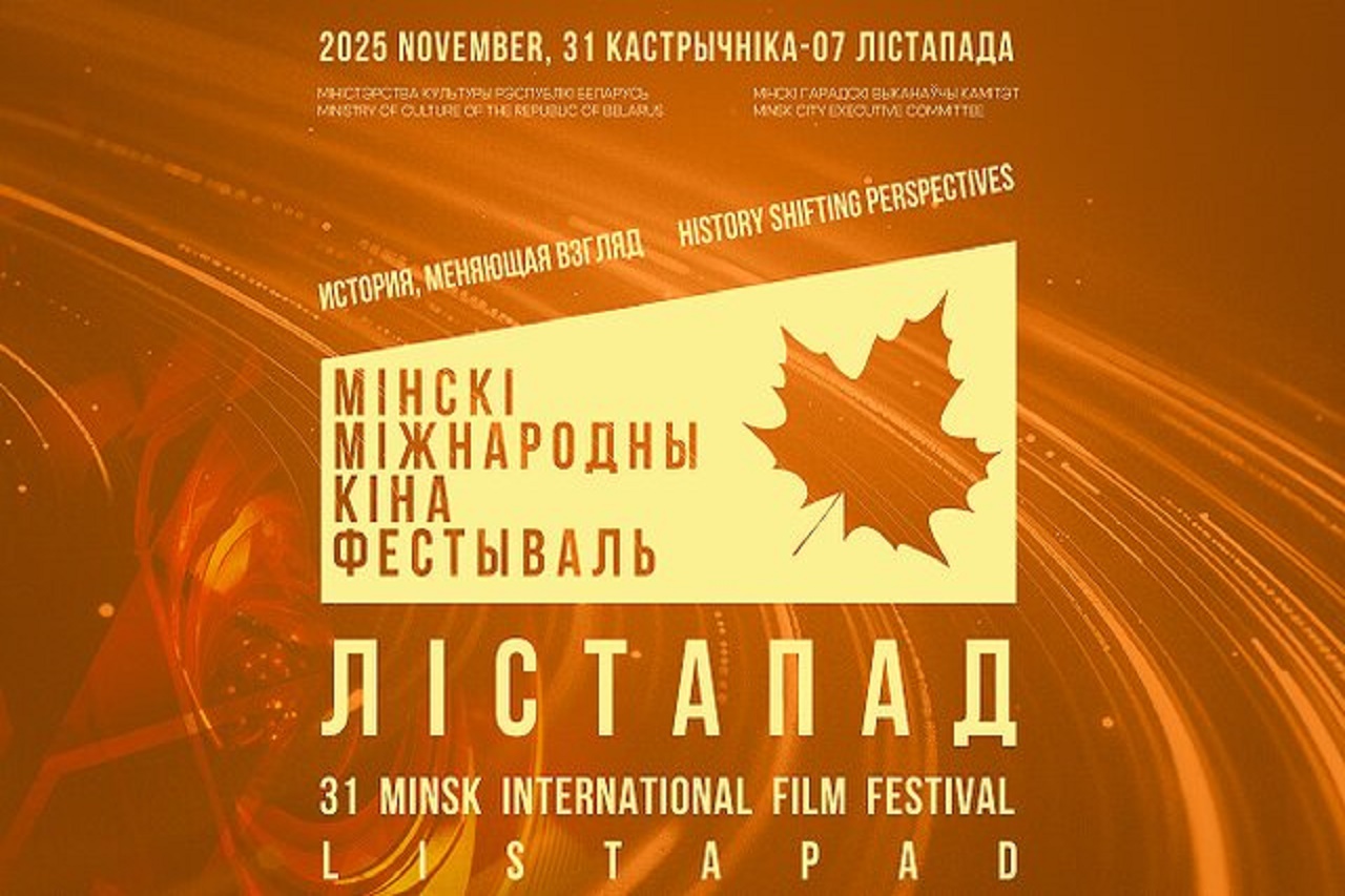 جشنواره مینسک میزبان ۱۱ فیلم از سینماگران ایرانی