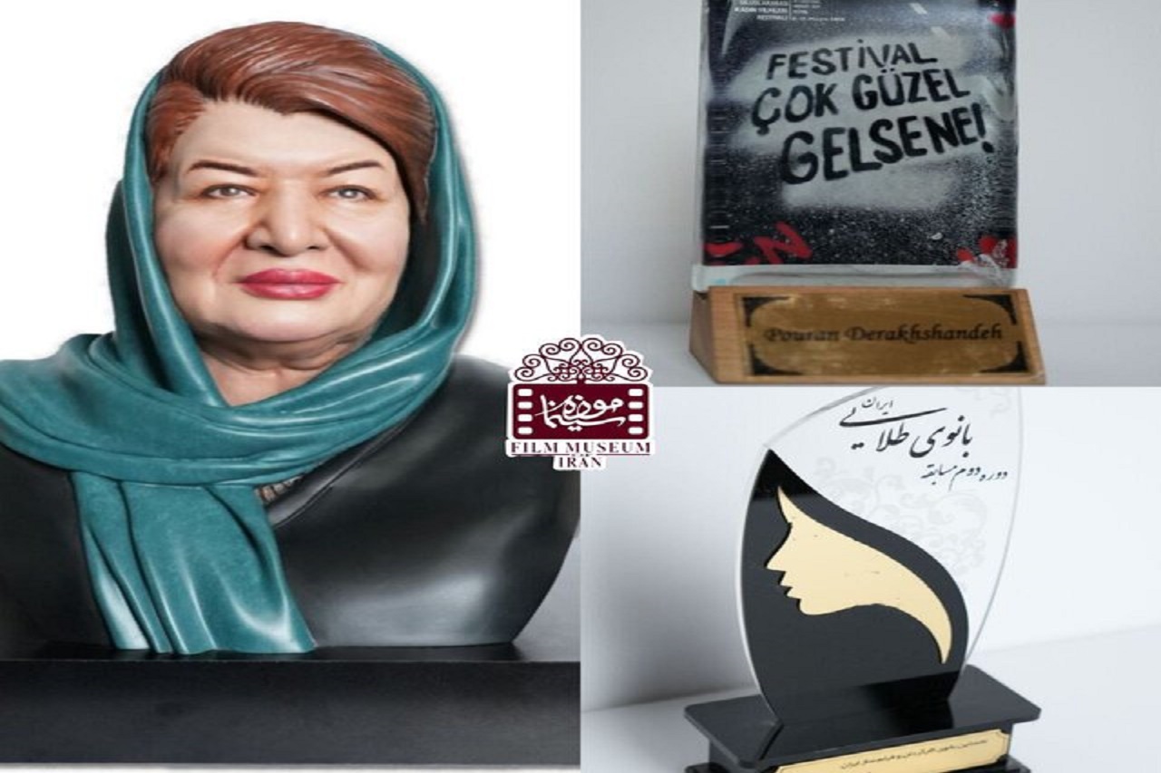 موزه سینما مزین به جوایز «پوران درخشنده» 