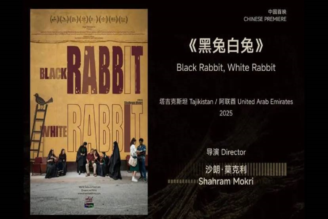 فیلم «خرگوش سیاه، خرگوش سفید» برنده نارگیل طلایی جشنواره هاینان چین 