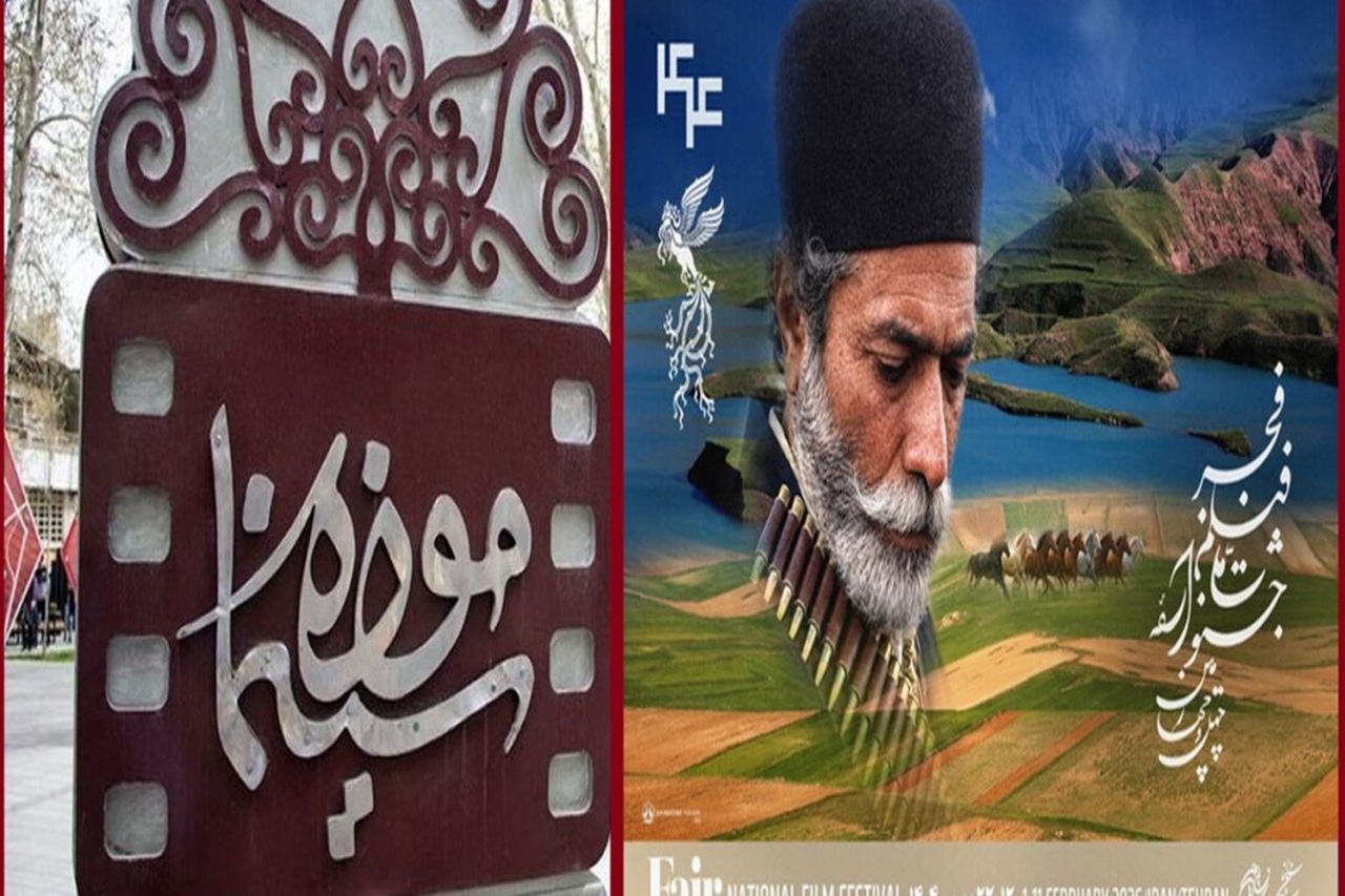 حال و هوای چهل و چهارمین جشنواره فیلم فجر در موزه سینما