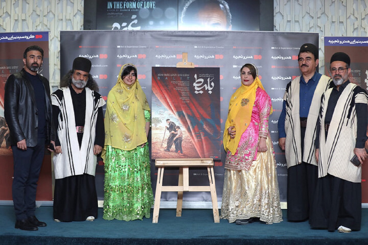 مراسم اکران افتتاحیه فیلم سینمایی «بَلیط»