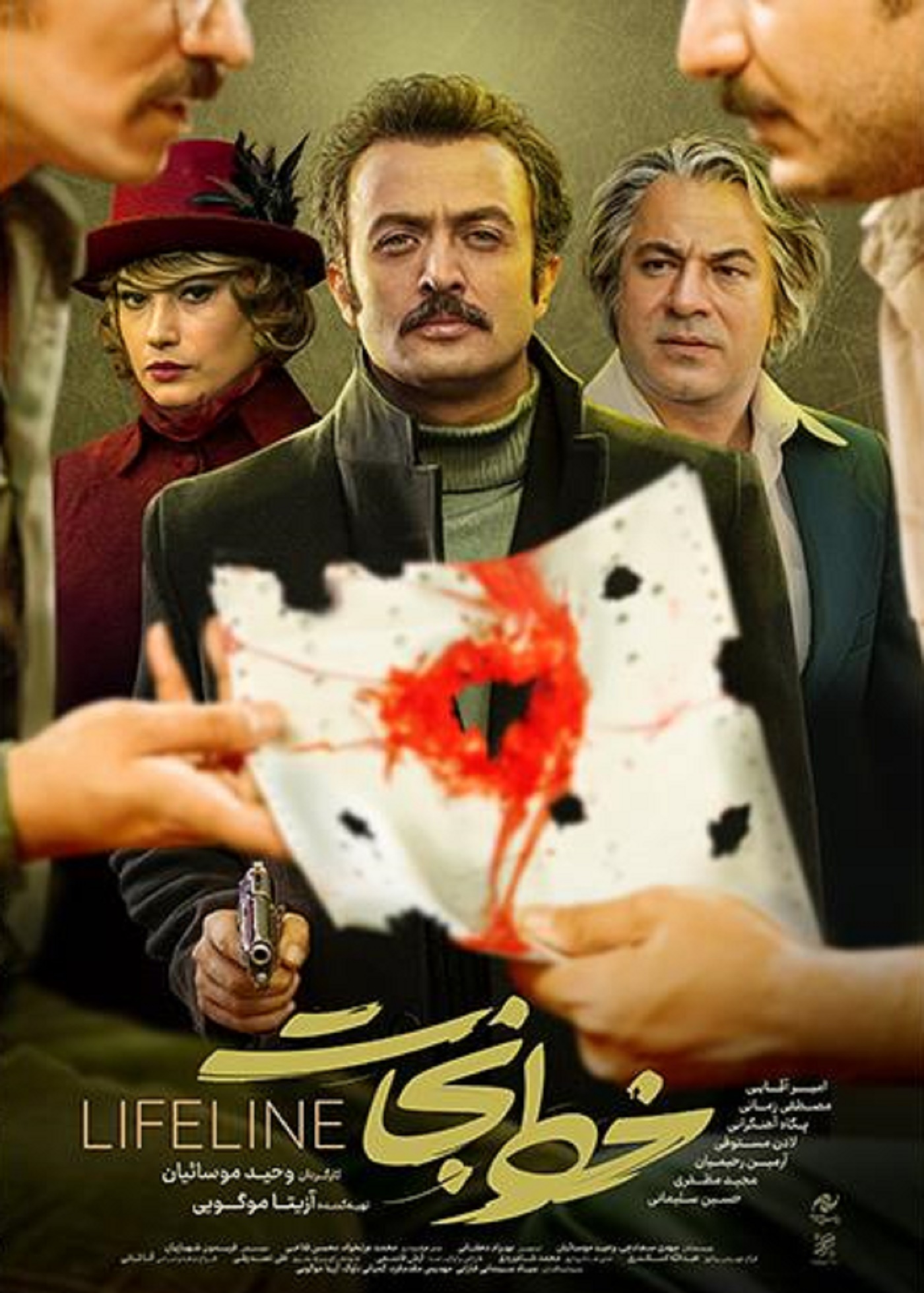 خط نجات