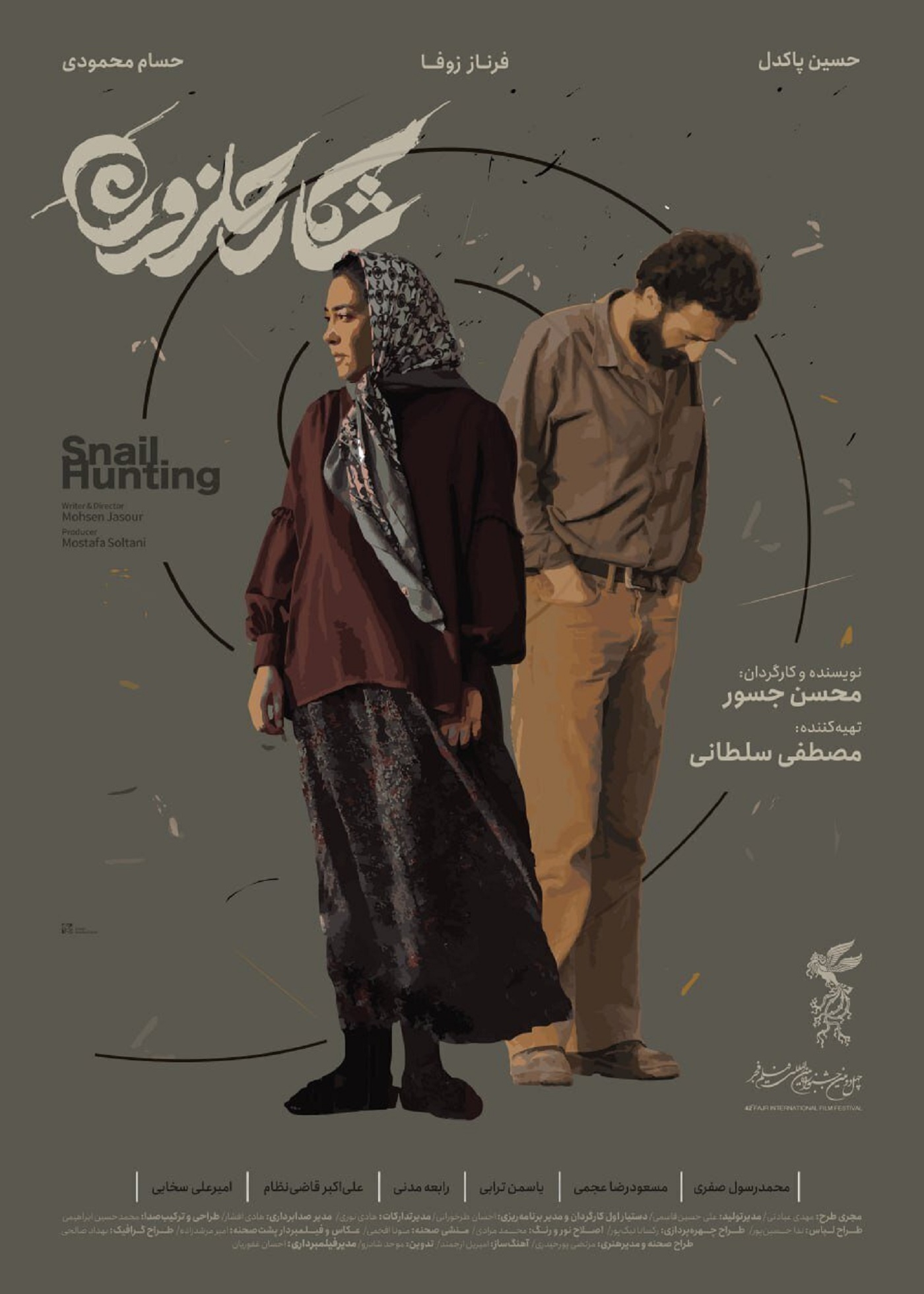 شکار حلزون
