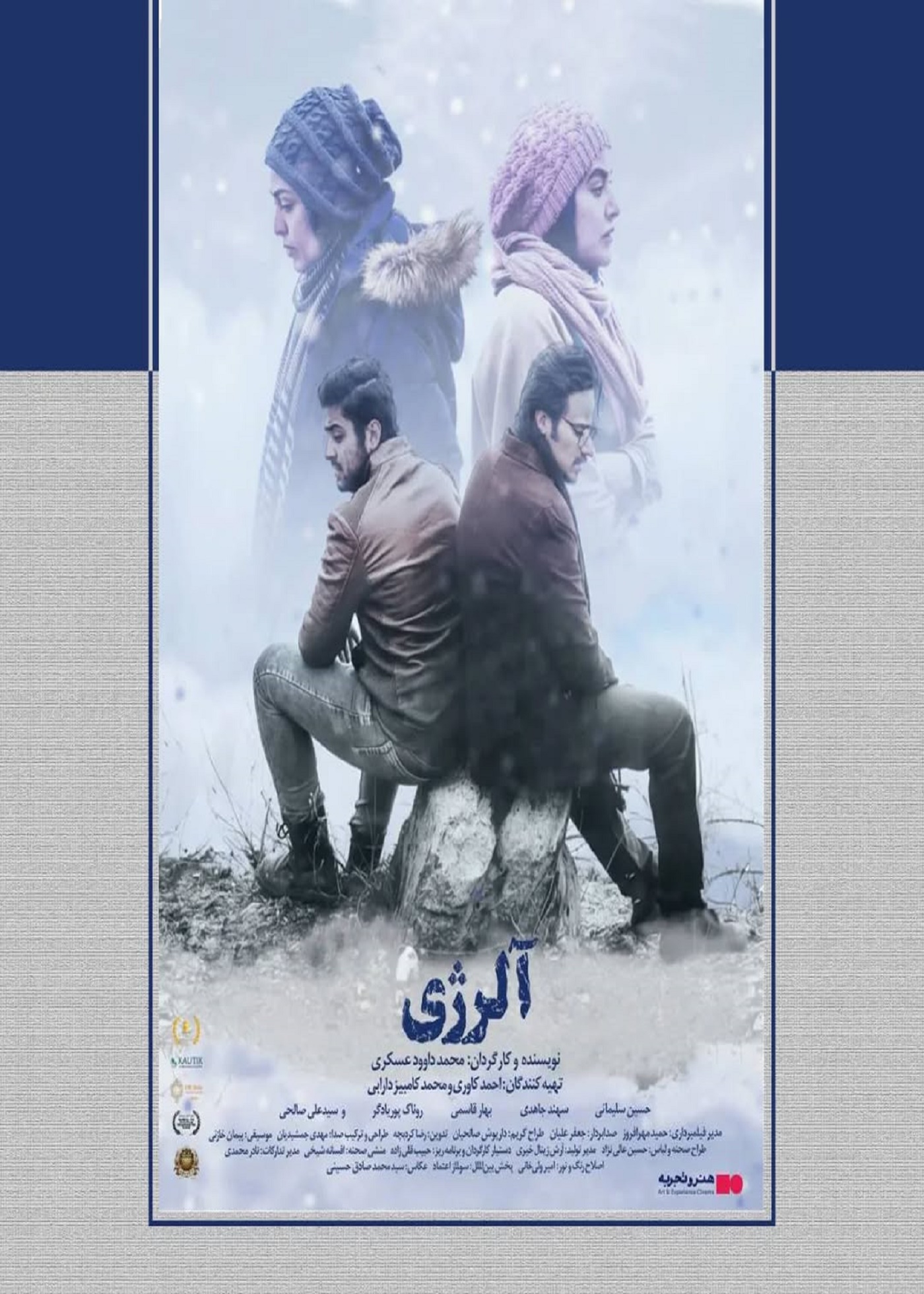 آلرژی 