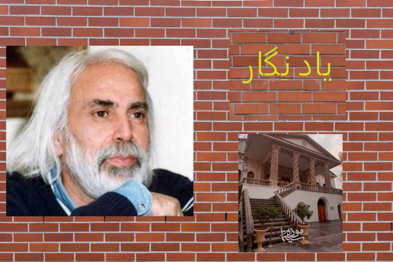 یادْ نِگار