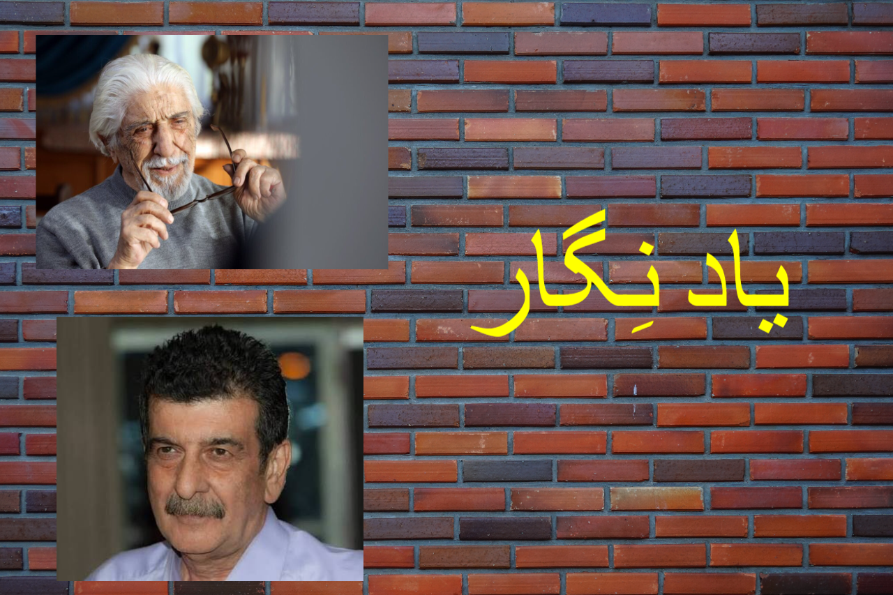 یادْ نِگار