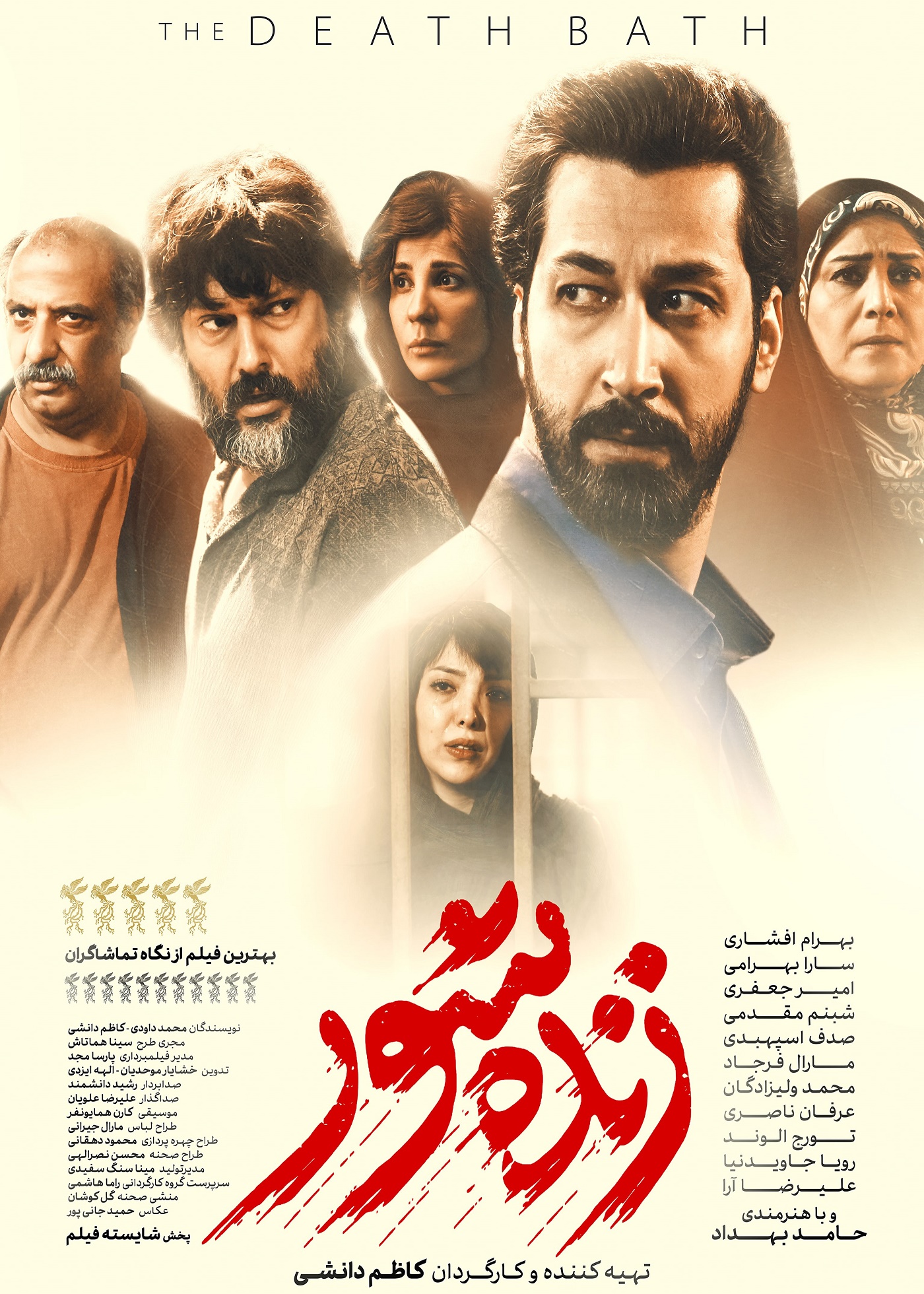 زنده شور
