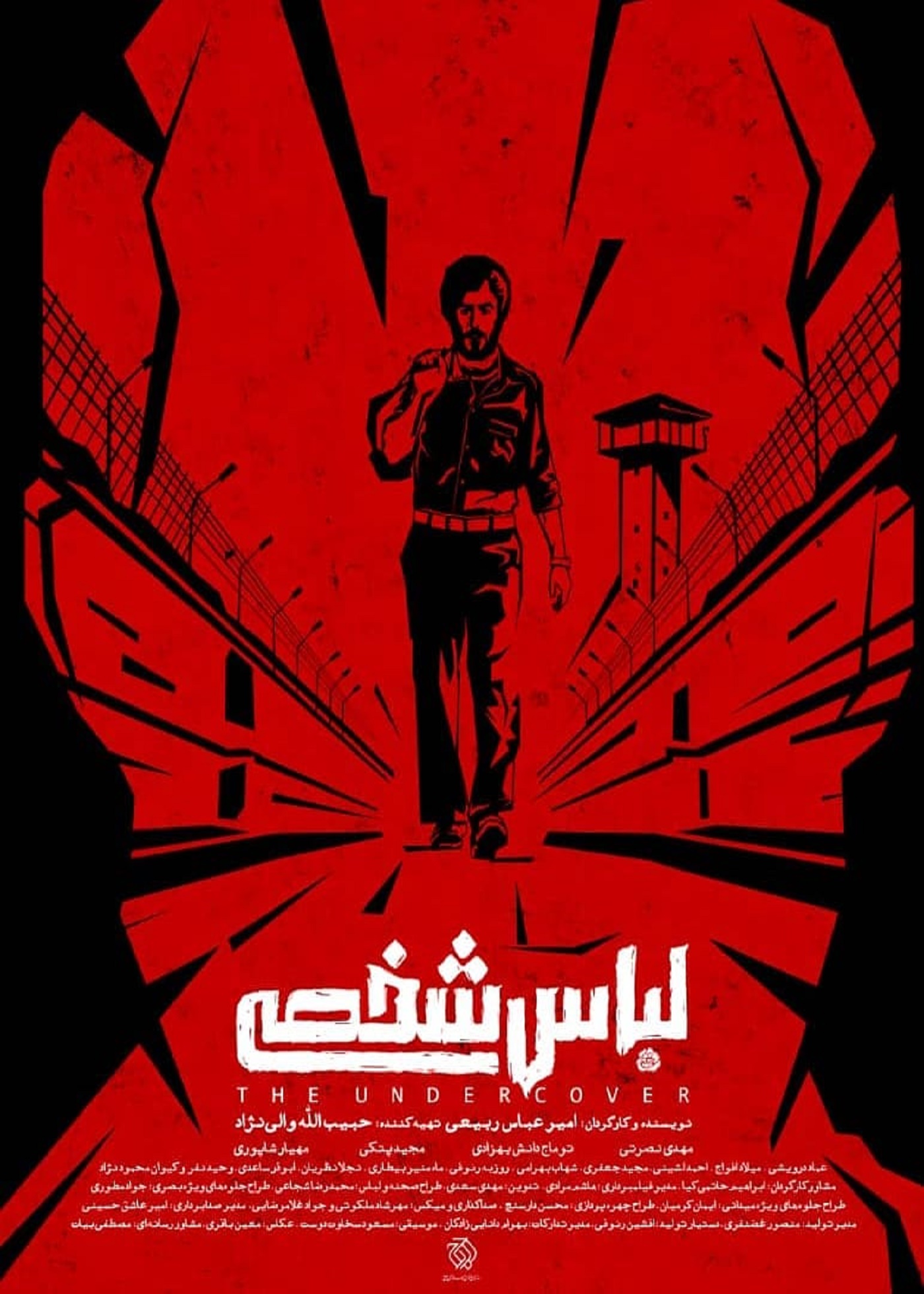 لباس شخصی 