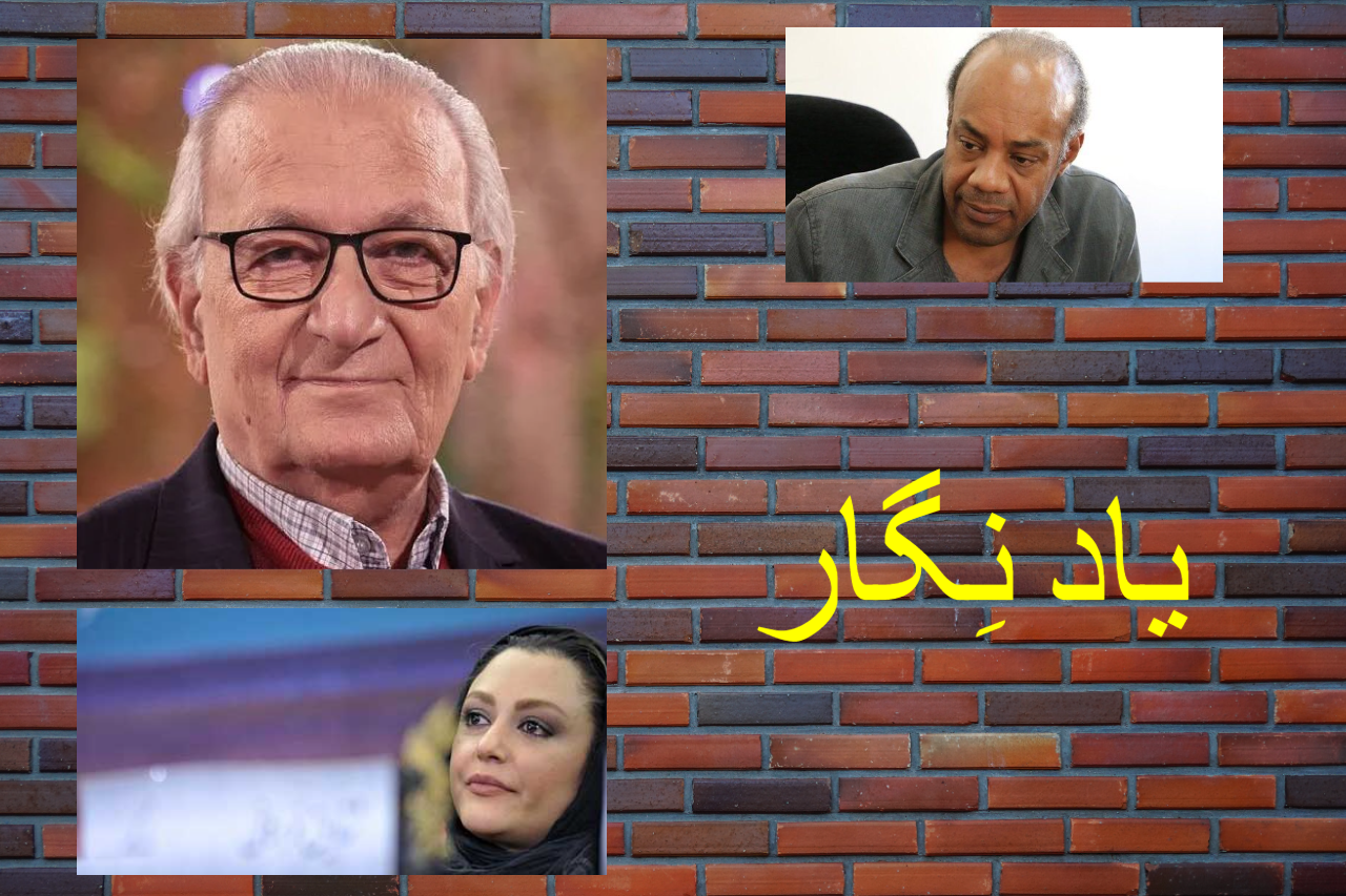یادْ نِگار