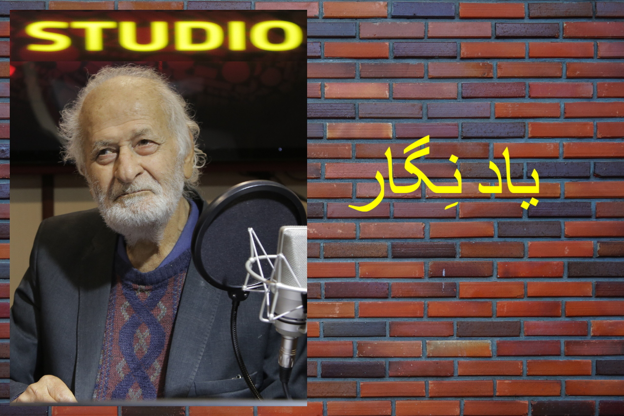 یادْ نِگار
