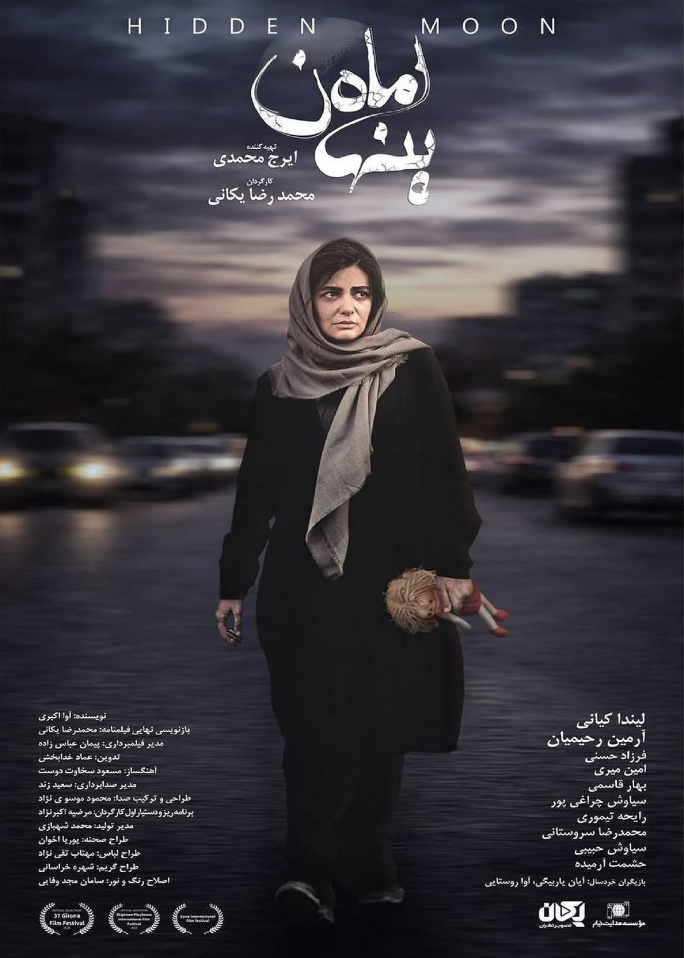 ماه پنهان 