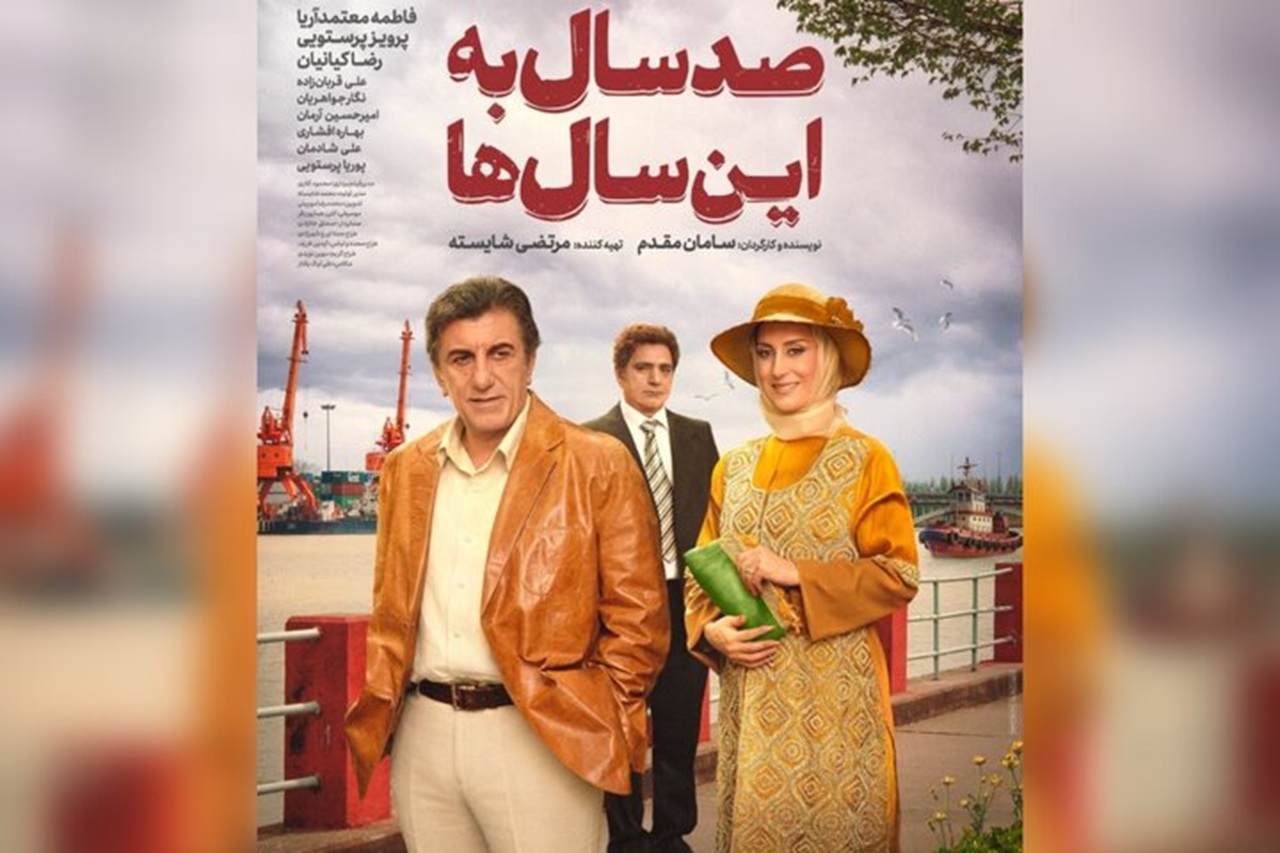 «صد سال به این سال‌ها» به شبکه نمایش خانگی رسید  
