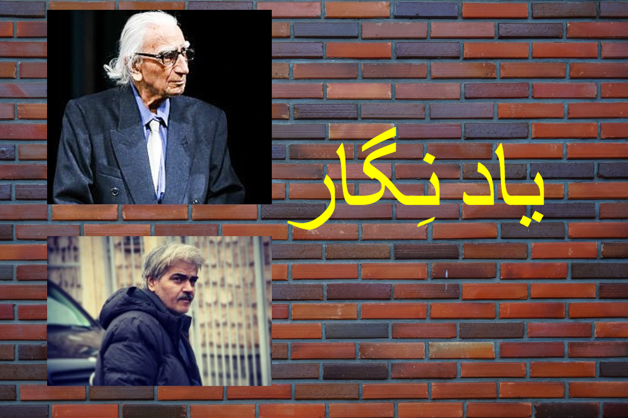 یادْ نِگار