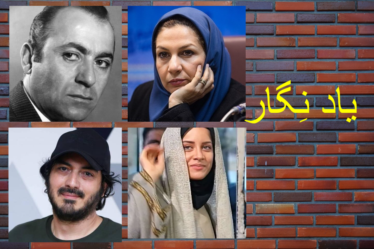 یادْ نِگار