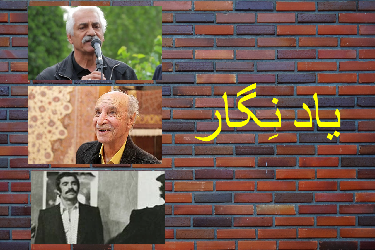 یادْ نِگار