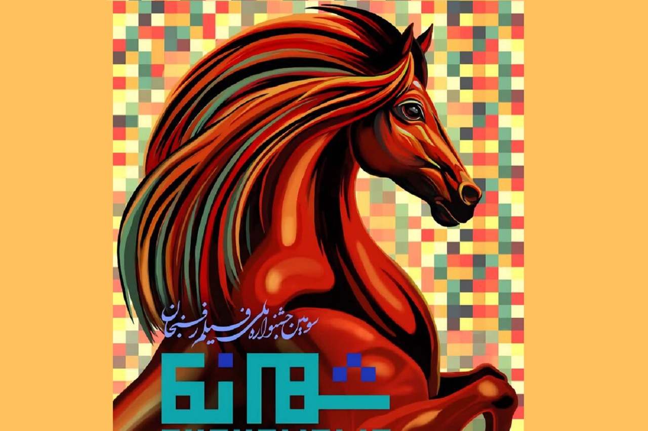 اختتامیه سومین جشنواره ملی فیلم رفسنجان؛ هشتم شهریور