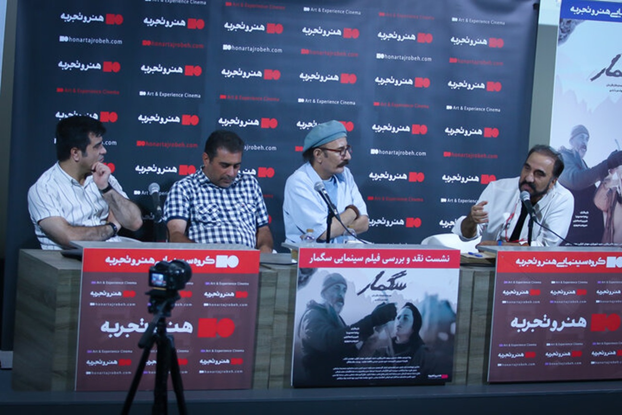 «سگمار» تلاشی برای عبور از قواعد رایج سینما بود
