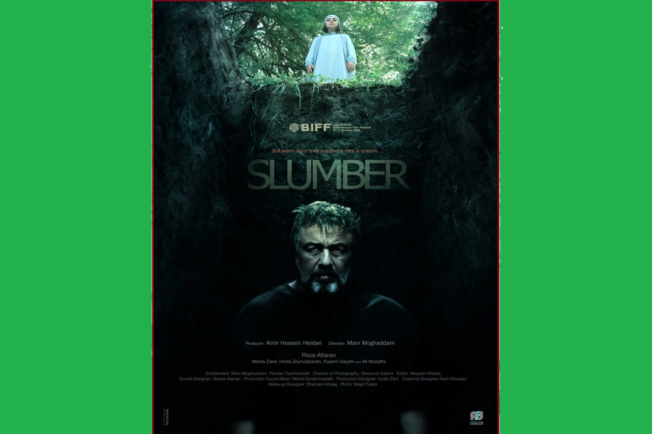 رونمایی از پوستر بین المللی فیلم سینمایی «خواب»