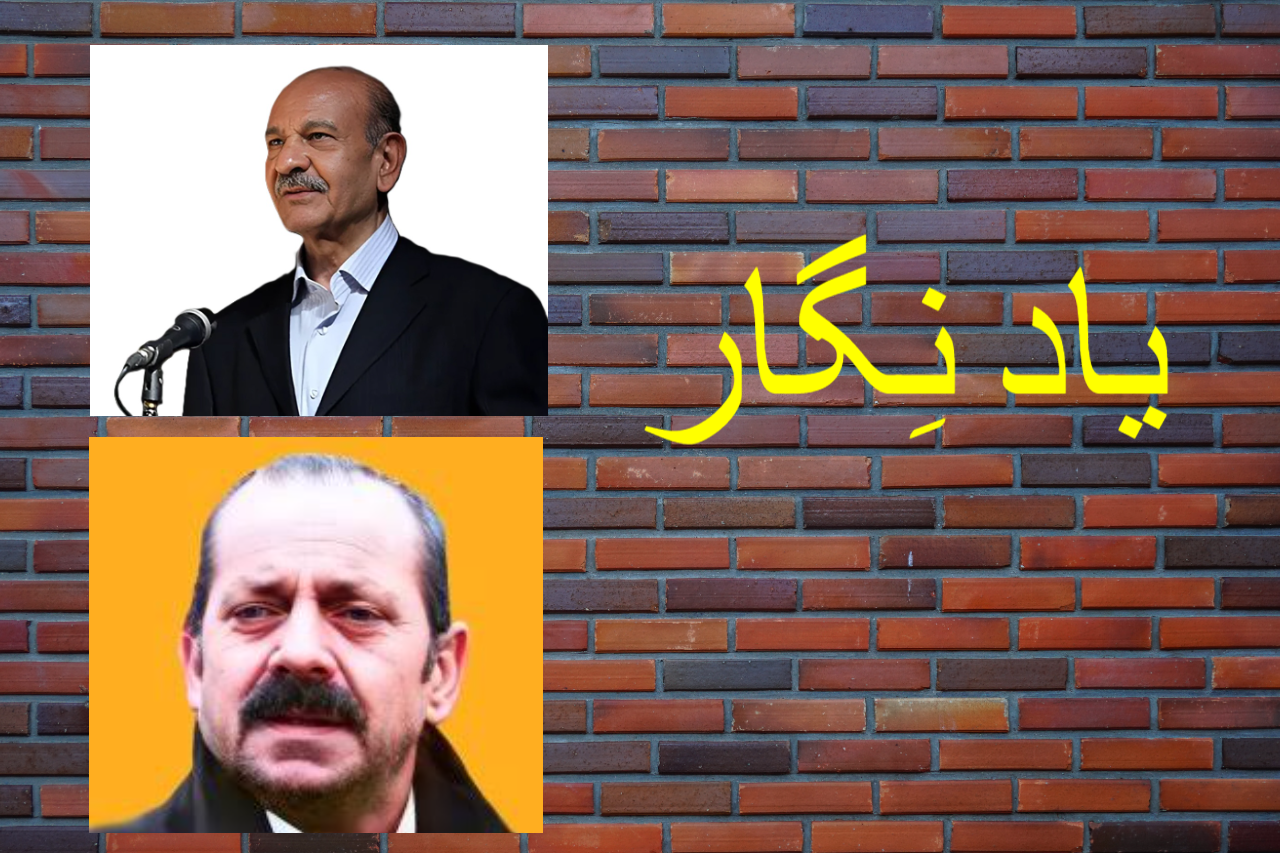 یادْ نِگار