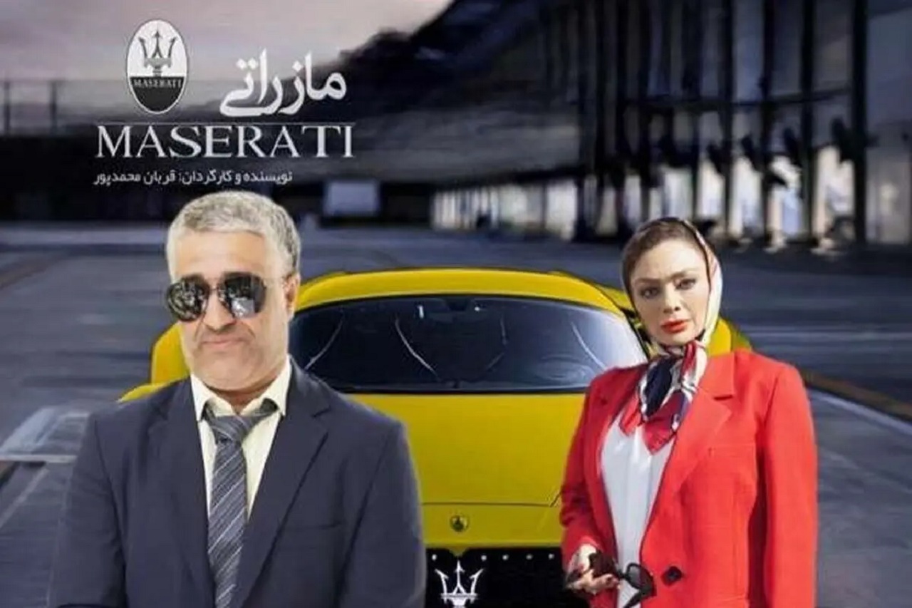  اکران «مازراتی» در نیمه دوم پاییز
