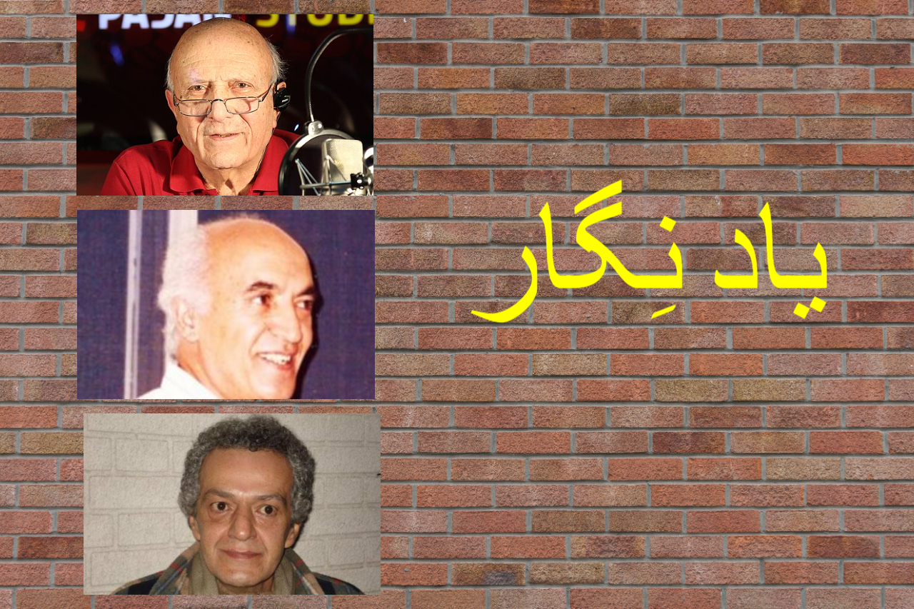 یادْ نِگار