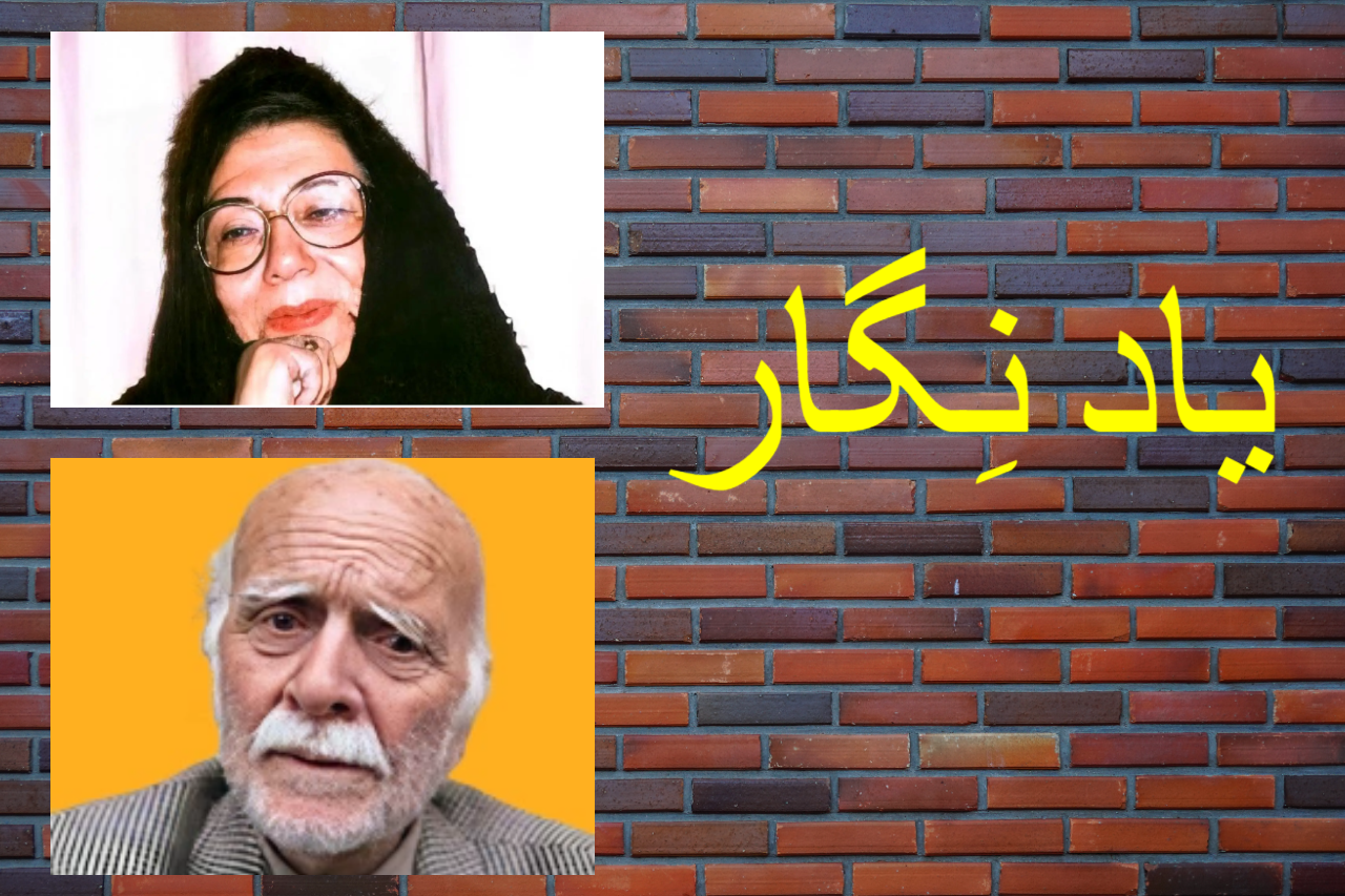 یادْ نِگار