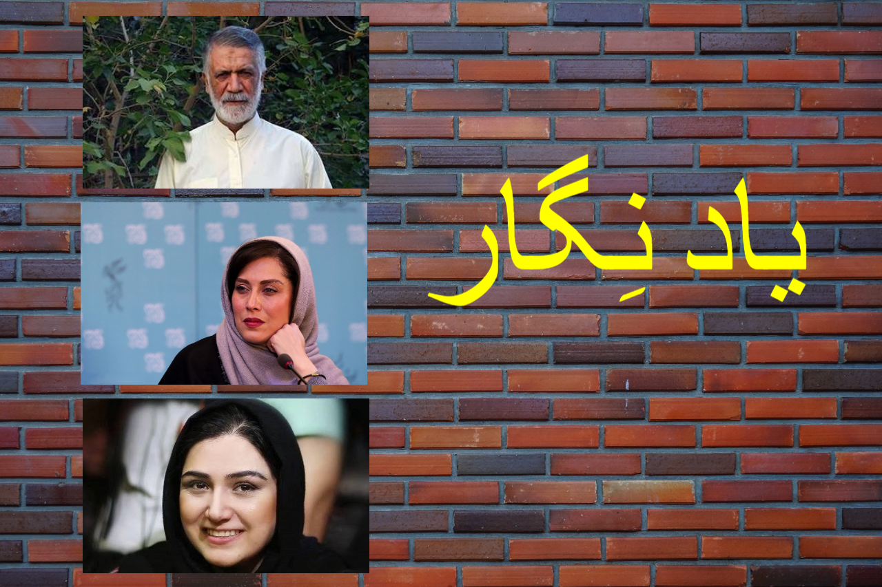 یادْ نِگار