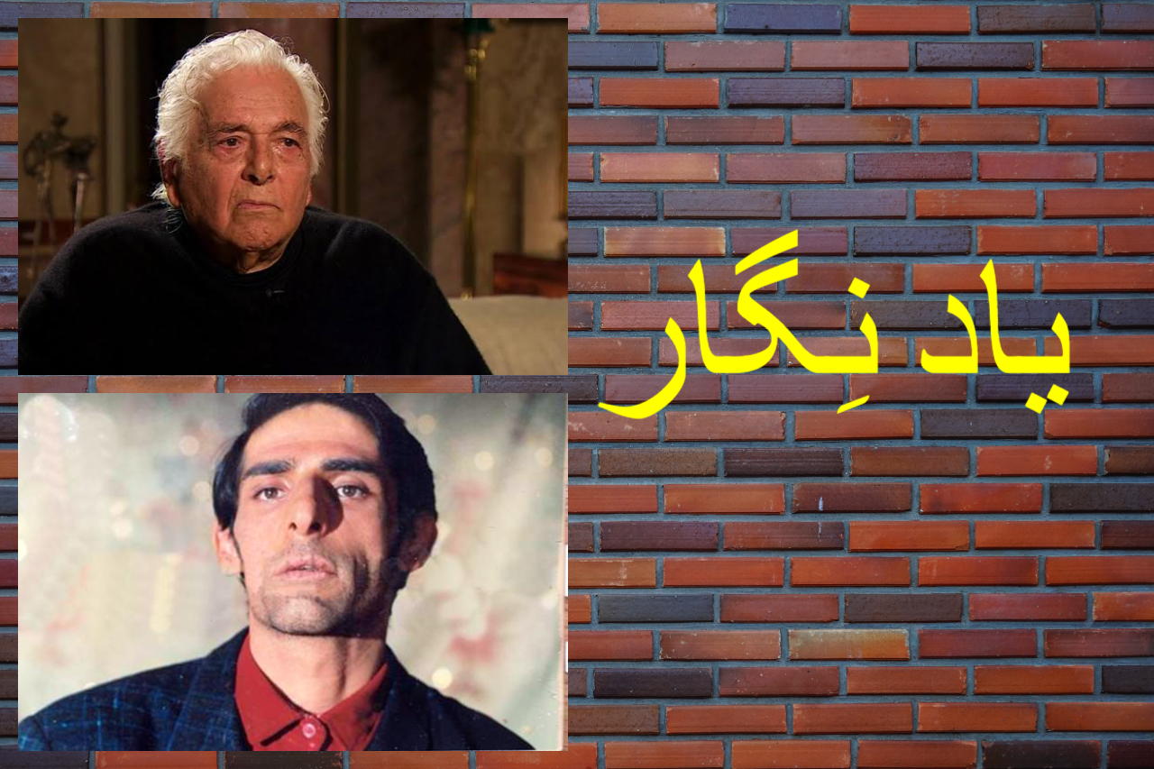 یادْ نِگار
